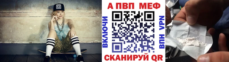 Alpha-PVP мука  Купить  Константиновск 