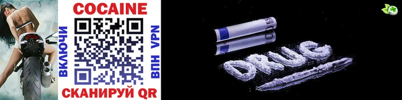 Купить где  Константиновск  Cocaine 97% 