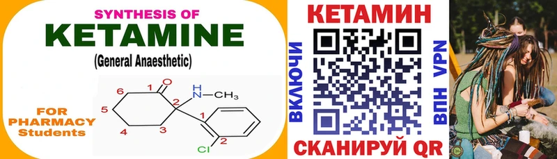 Купить где  Константиновск  КЕТАМИН VHQ 