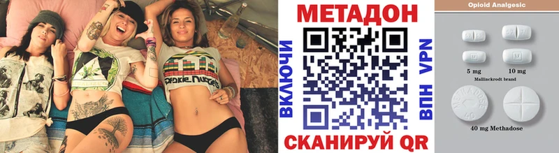 Метадон кристалл  Купить закладки  Константиновск 